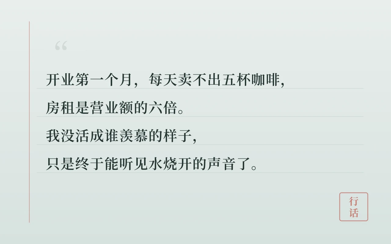 裸辞去大理开咖啡店的第一人称自白